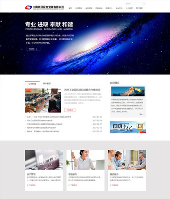 銀河投資公司|企業(yè)網站-北京網站建設「夜貓網絡」