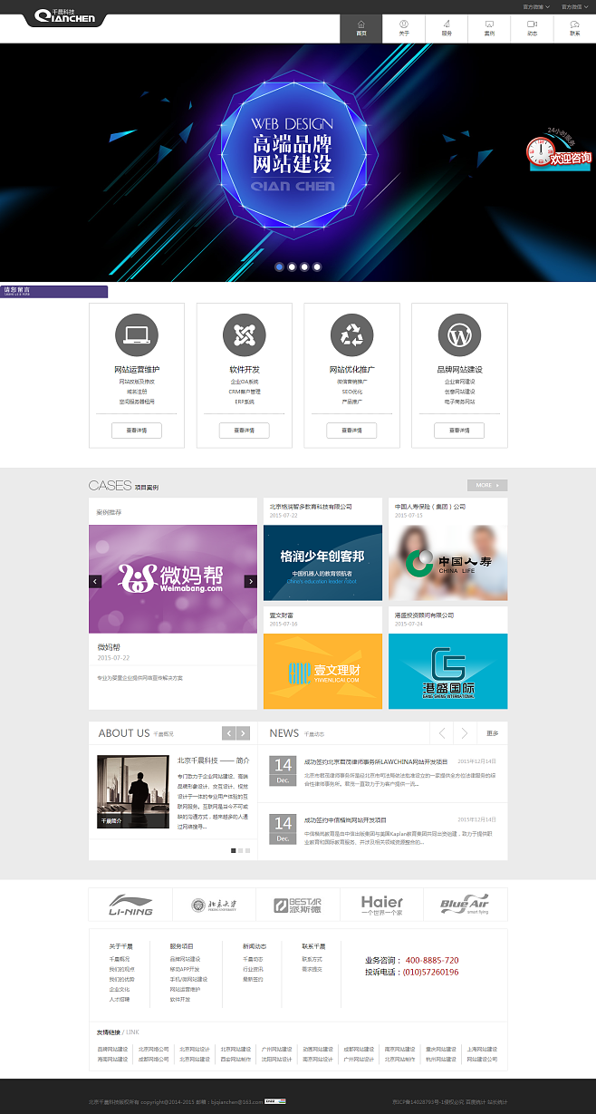 北京企業(yè)網(wǎng)站建設(shè)指南 聚焦豐臺(tái)，打造企業(yè)數(shù)字化門(mén)戶